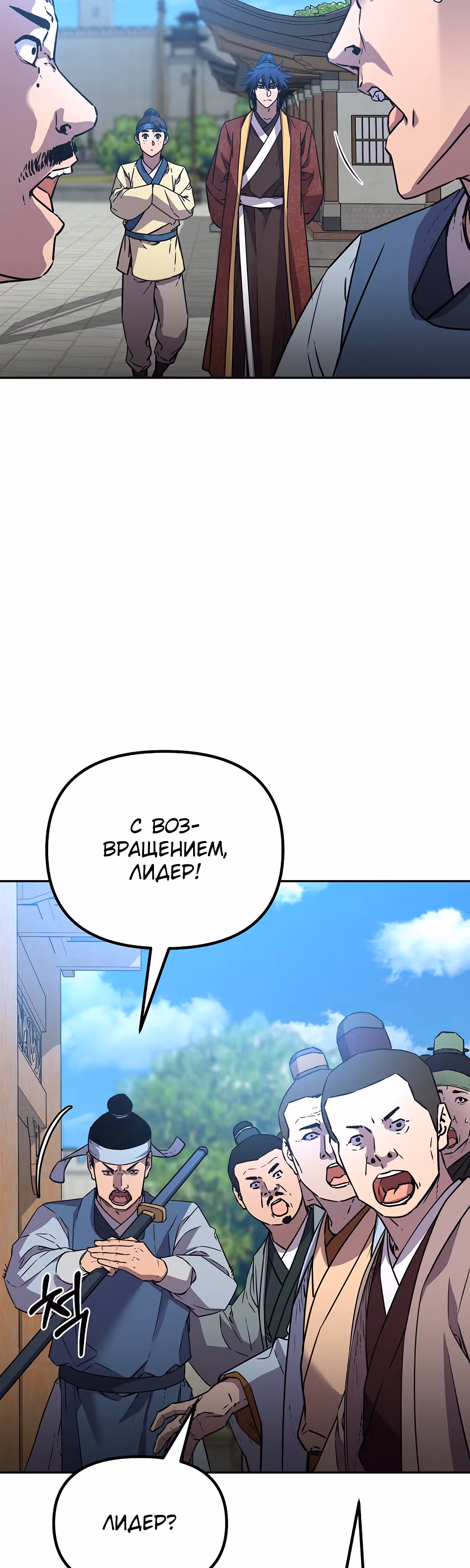 Реинкарнация Ранкера-Некроманта в муриме — Том 2 · Глава 84, страница 25