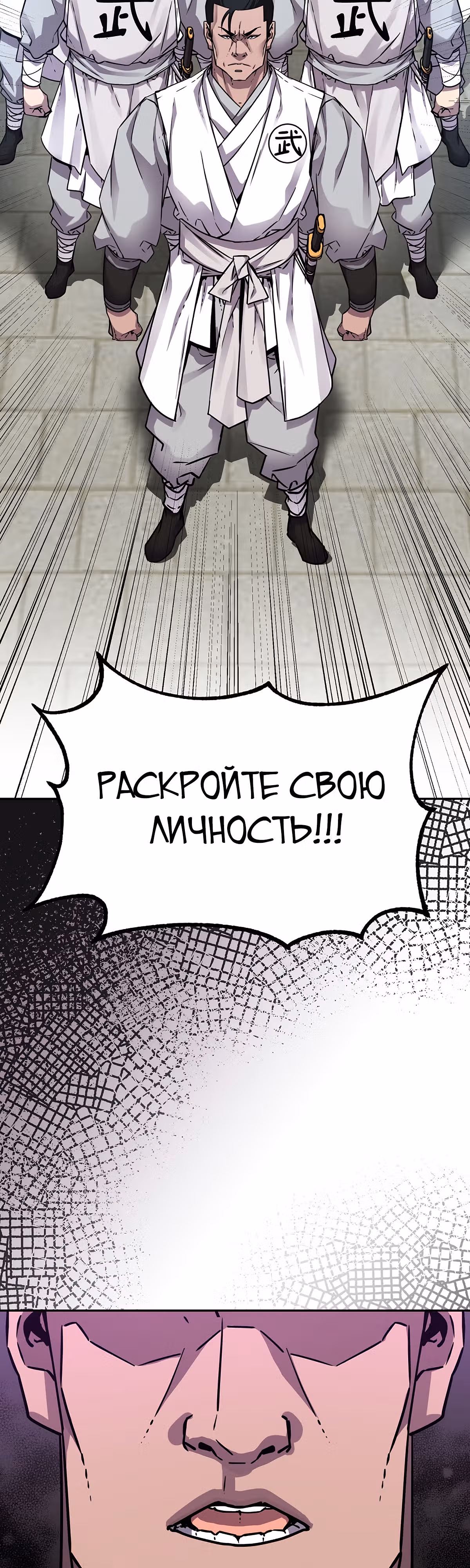 Реинкарнация Ранкера-Некроманта в муриме — Том 2 · Глава 84, страница 47