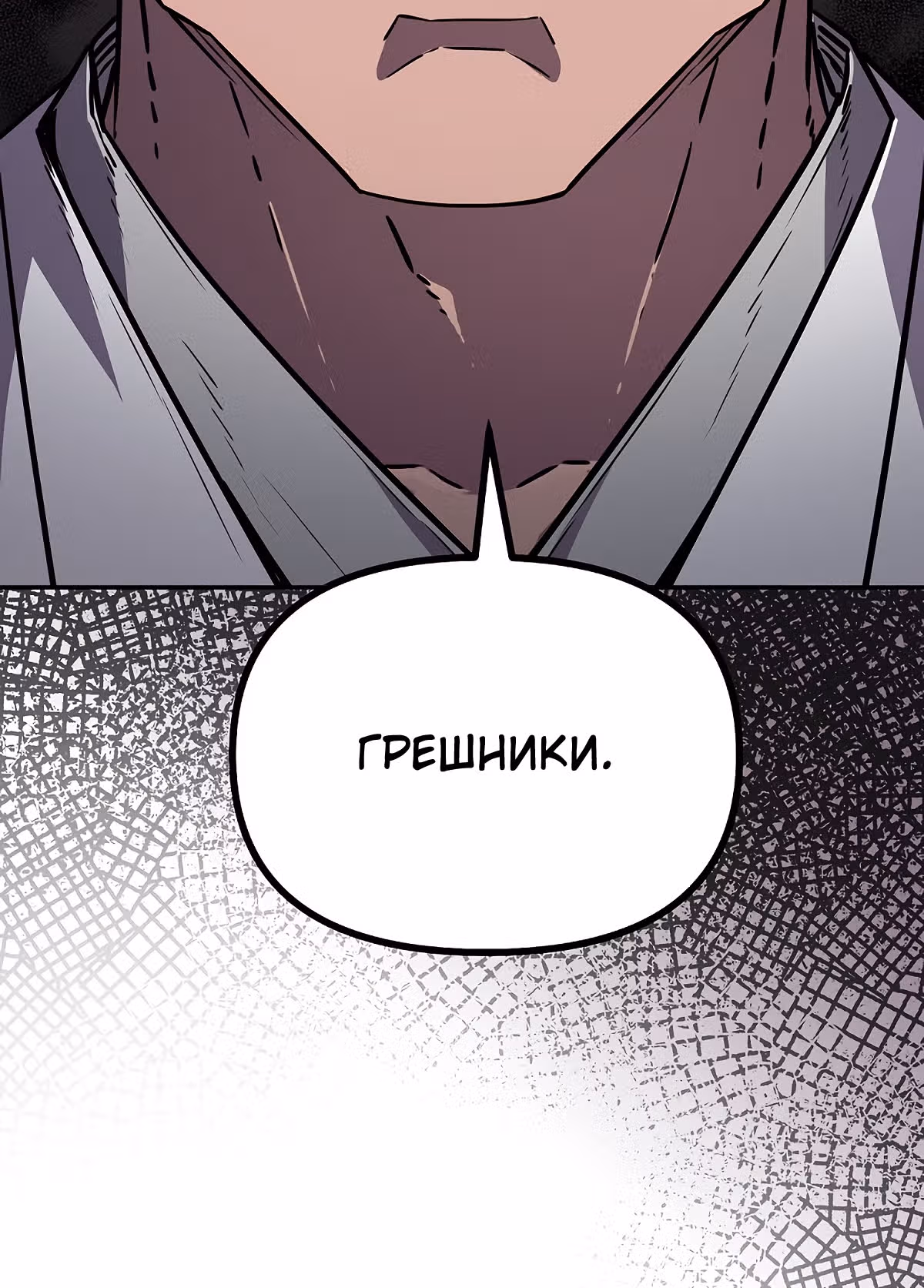 Реинкарнация Ранкера-Некроманта в муриме — Том 2 · Глава 84, страница 48