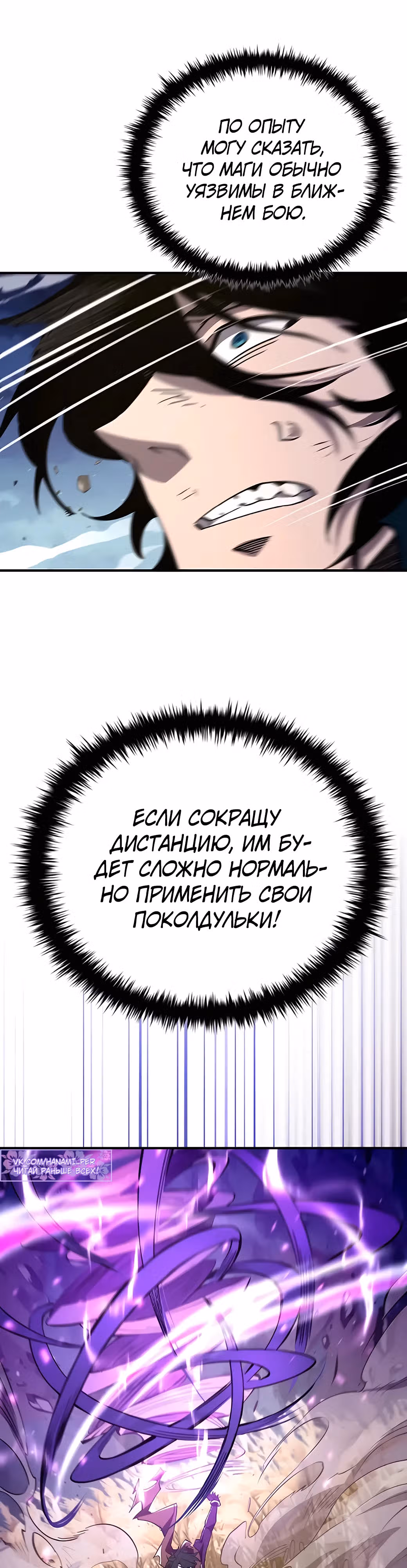 Сильнейший по выживанию — Том 1 · Глава 12, страница 12