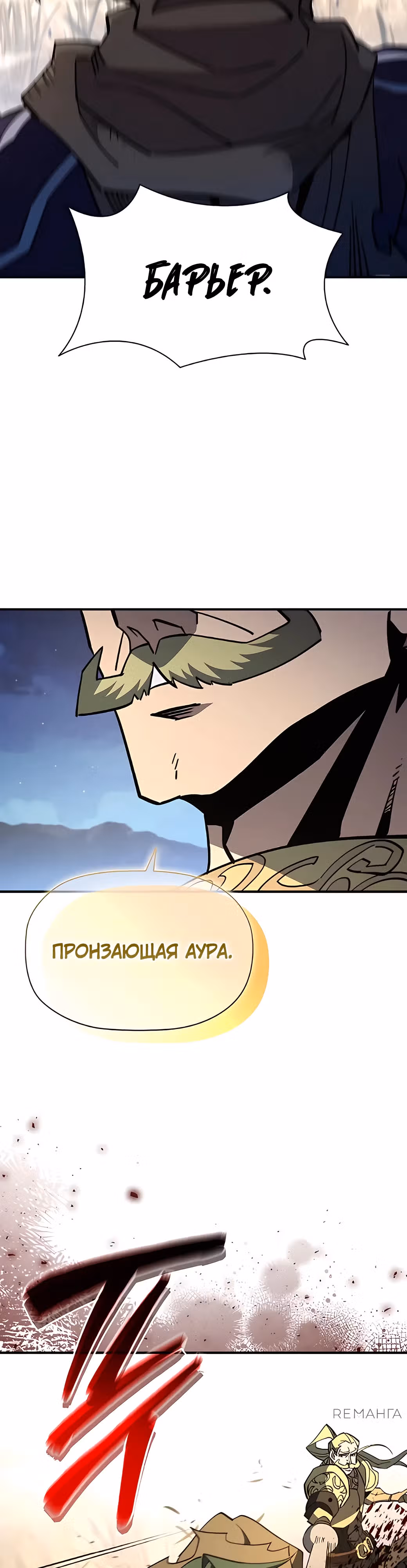 Сильнейший по выживанию — Том 1 · Глава 12, страница 31
