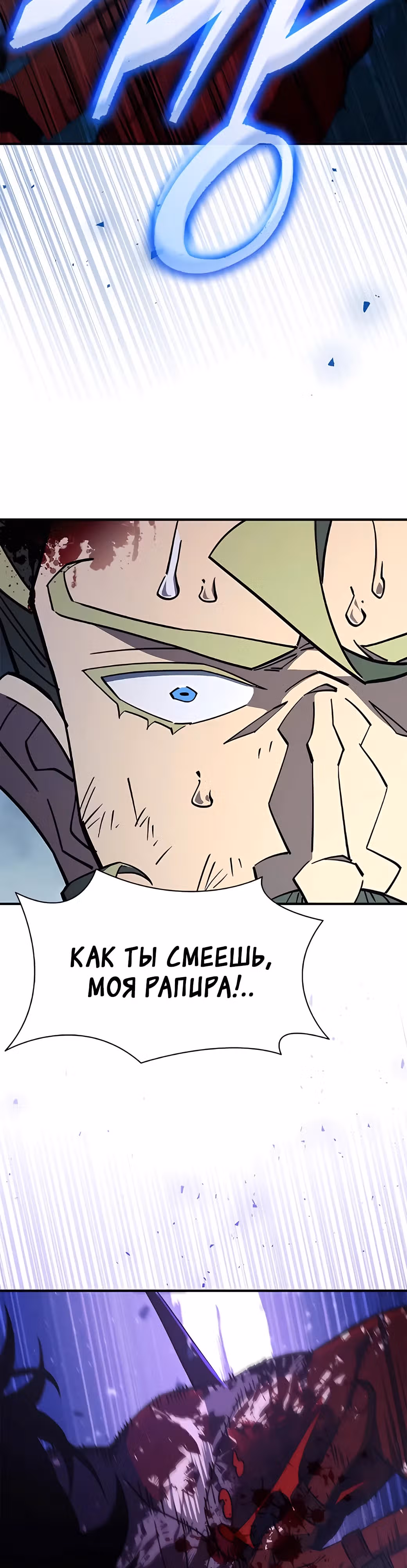 Сильнейший по выживанию — Том 1 · Глава 12, страница 52