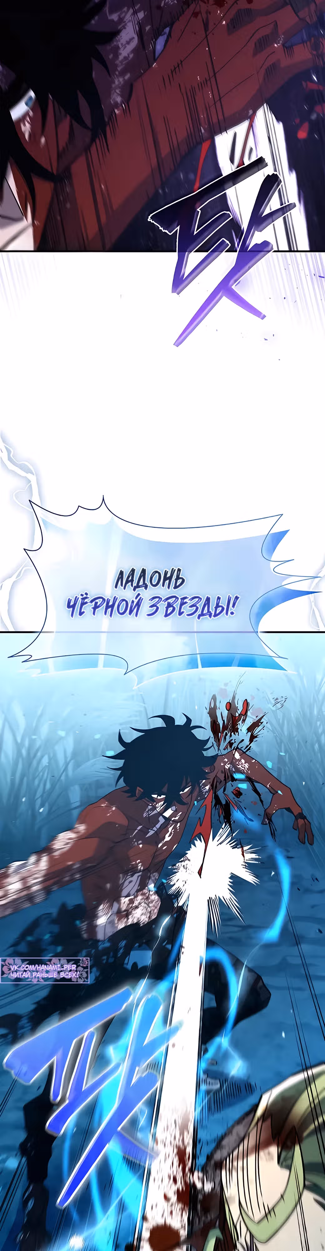 Сильнейший по выживанию — Том 1 · Глава 12, страница 53
