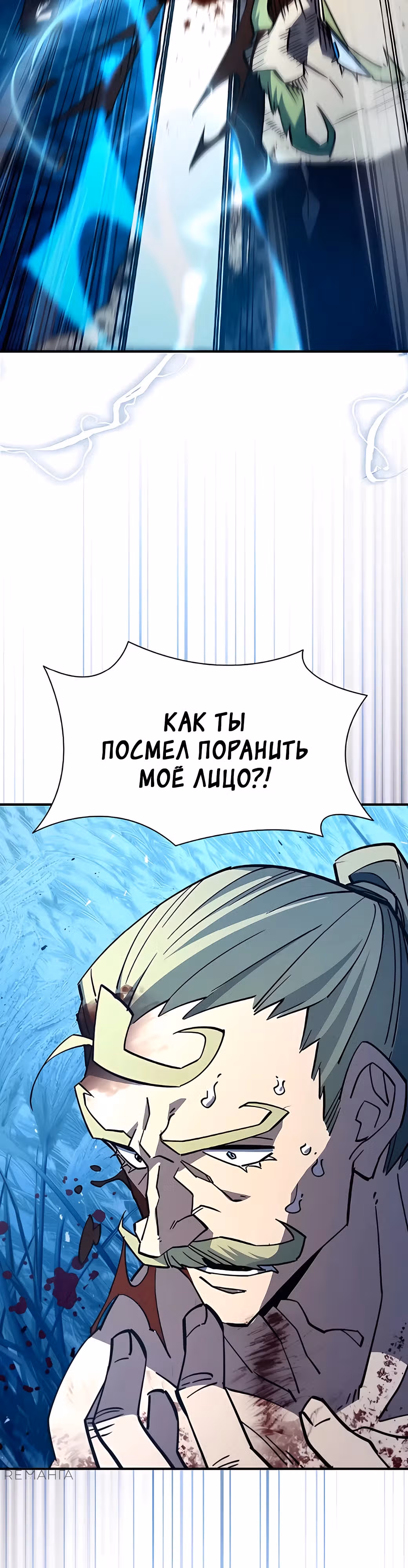 Сильнейший по выживанию — Том 1 · Глава 12, страница 54