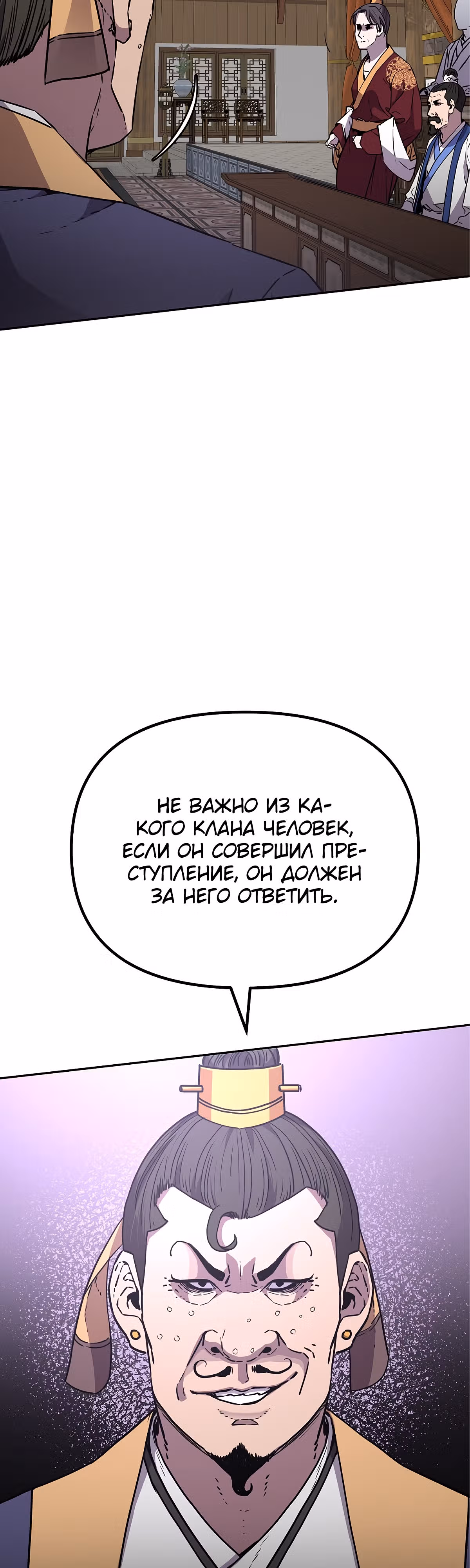 Реинкарнация Ранкера-Некроманта в муриме — Том 2 · Глава 86, страница 32
