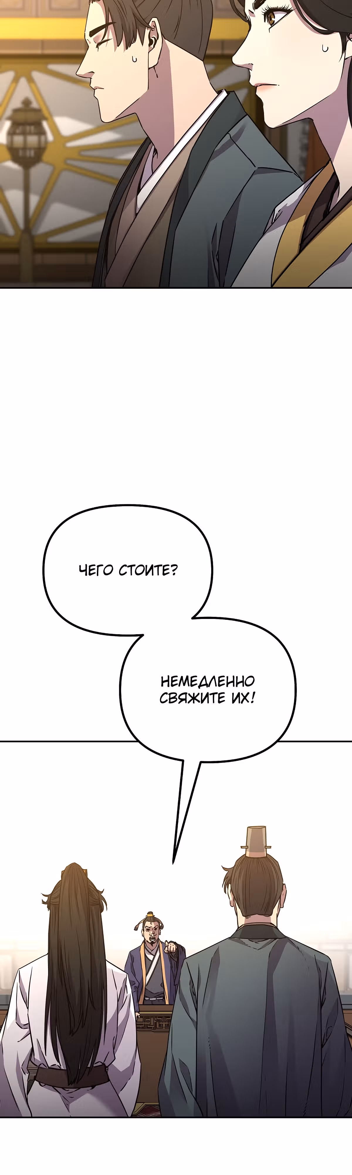Реинкарнация Ранкера-Некроманта в муриме — Том 2 · Глава 86, страница 47