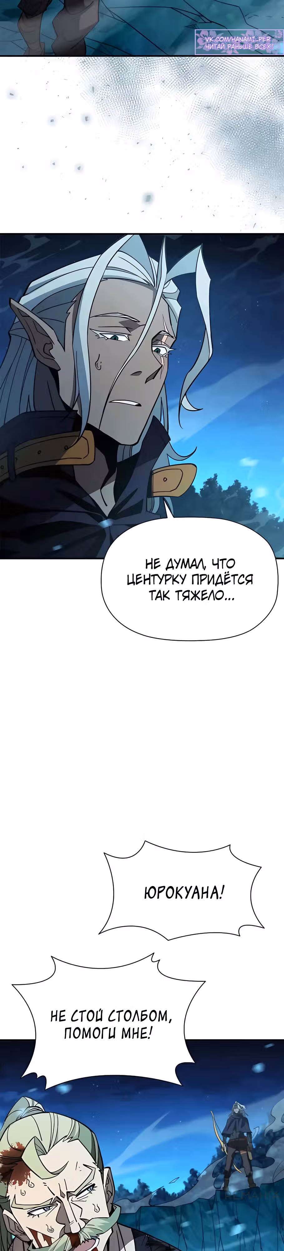 Сильнейший по выживанию — Том 1 · Глава 13, страница 20