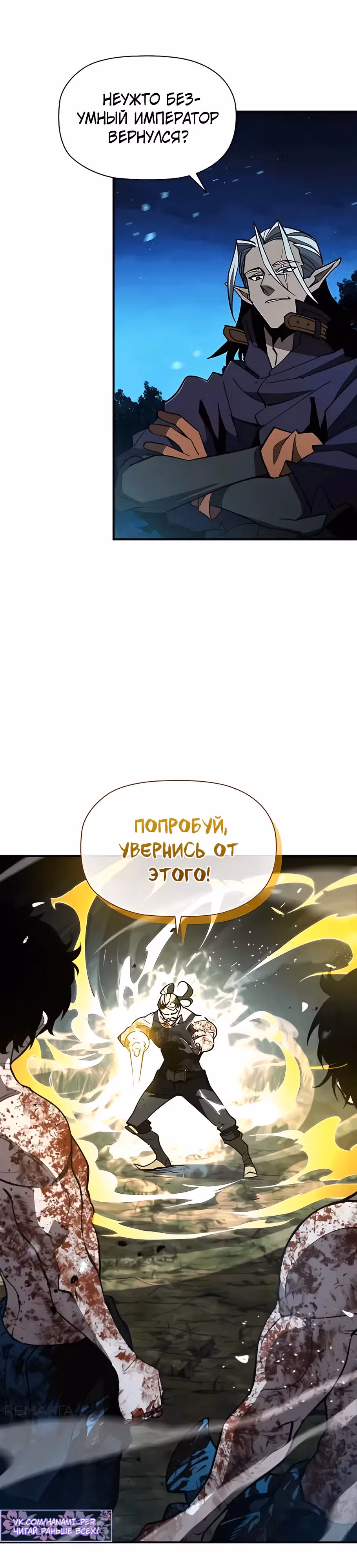 Сильнейший по выживанию — Том 1 · Глава 13, страница 31