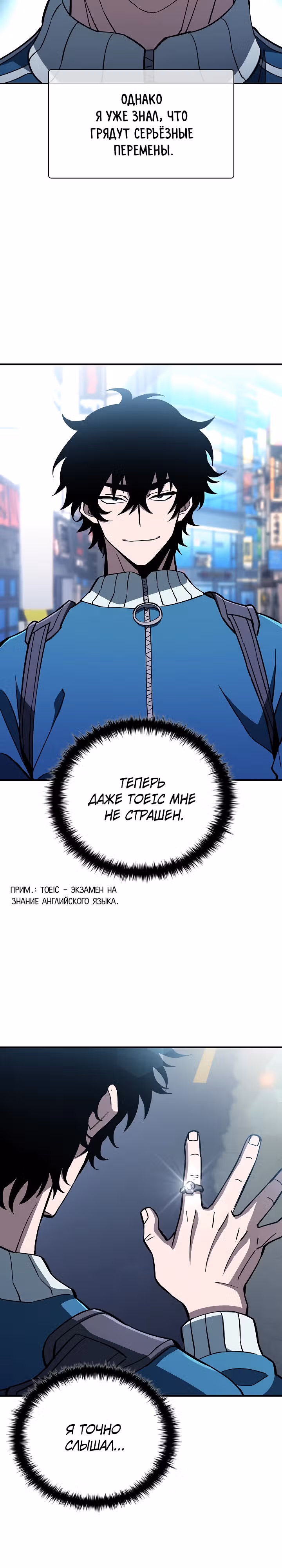 Сильнейший по выживанию — Том 1 · Глава 14, страница 34