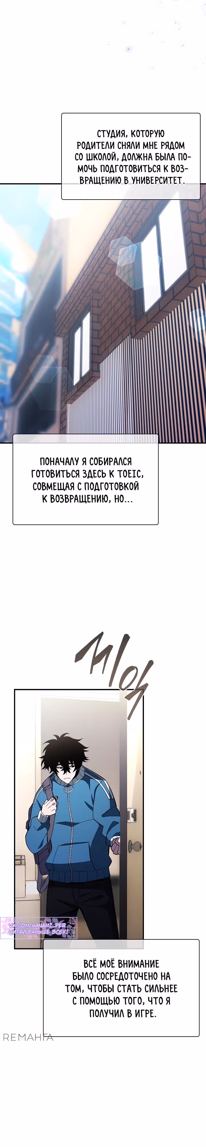 Сильнейший по выживанию — Том 1 · Глава 14, страница 37
