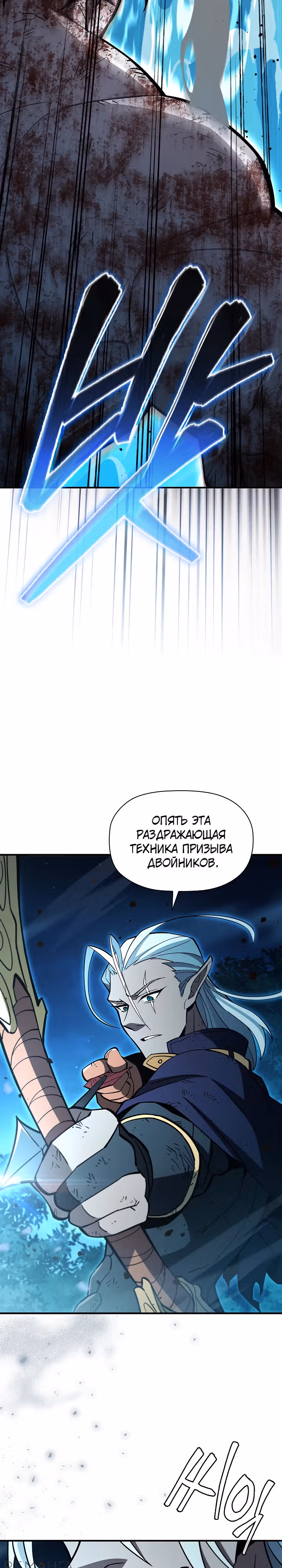 Сильнейший по выживанию — Том 1 · Глава 14, страница 5