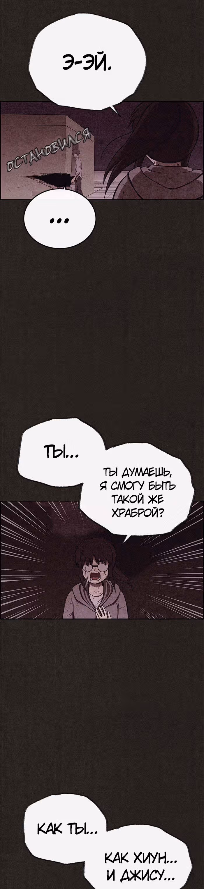 Милый дом — Том 1 · Глава 132, страница 11