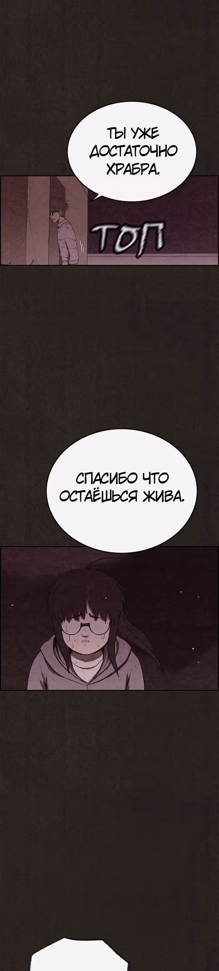 Милый дом — Том 1 · Глава 132, страница 13