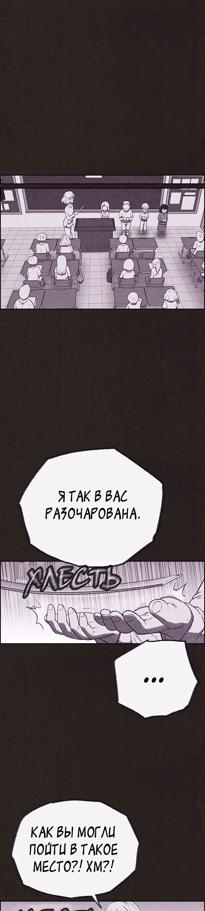 Милый дом — Том 1 · Глава 132, страница 17