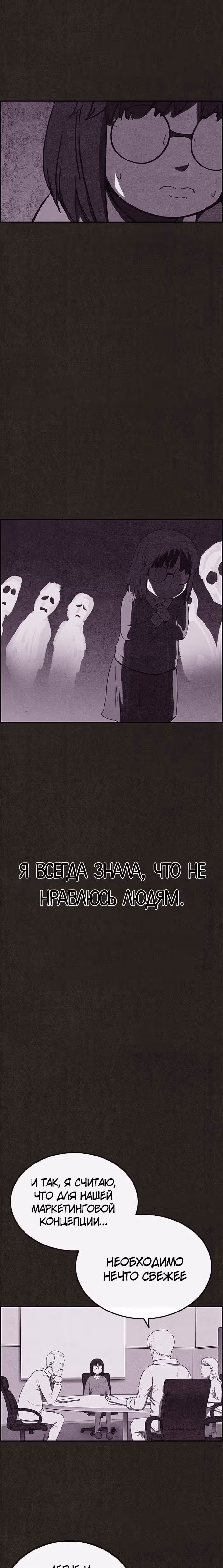 Милый дом — Том 1 · Глава 132, страница 20