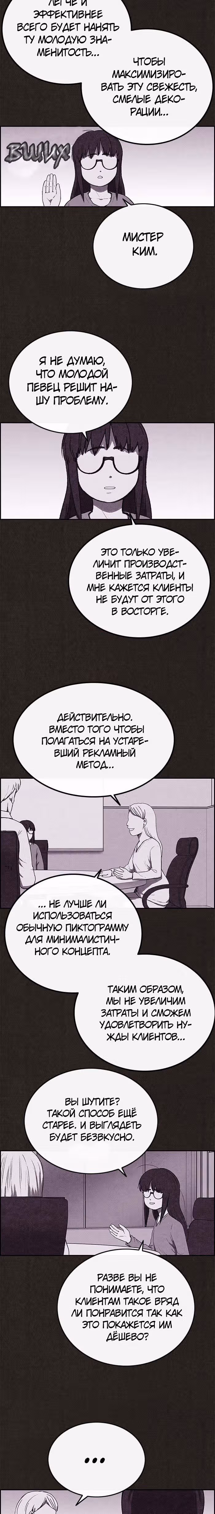 Милый дом — Том 1 · Глава 132, страница 21