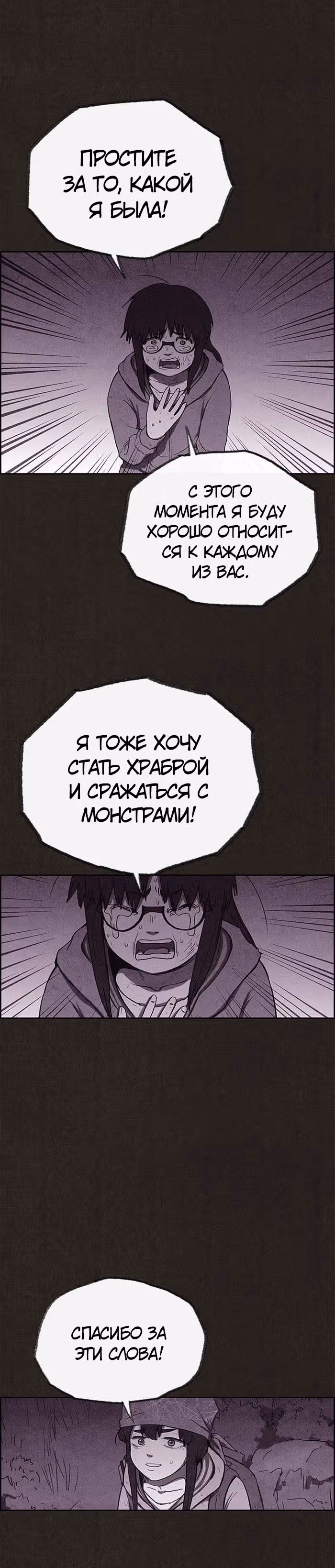 Милый дом — Том 1 · Глава 132, страница 28