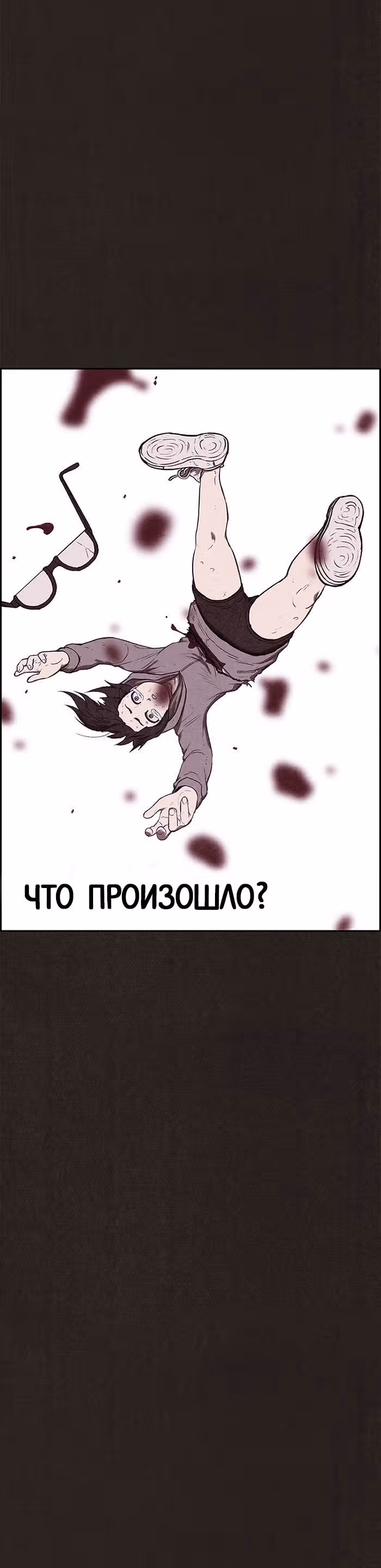 Милый дом — Том 1 · Глава 132, страница 32