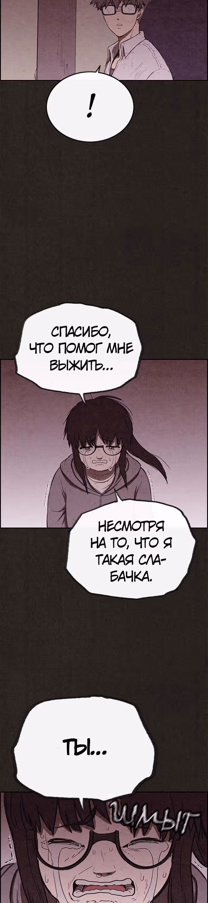 Милый дом — Том 1 · Глава 132, страница 8