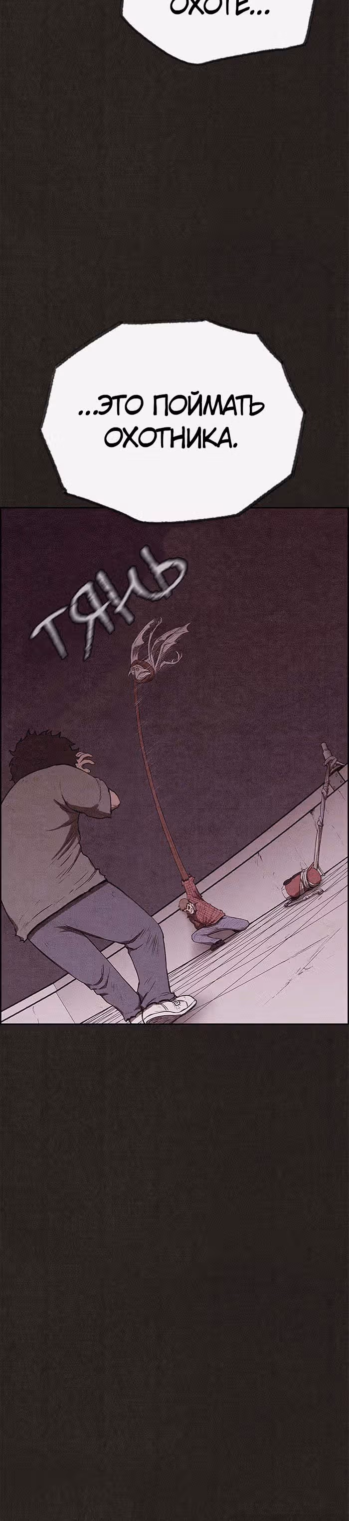 Милый дом — Том 1 · Глава 133, страница 12