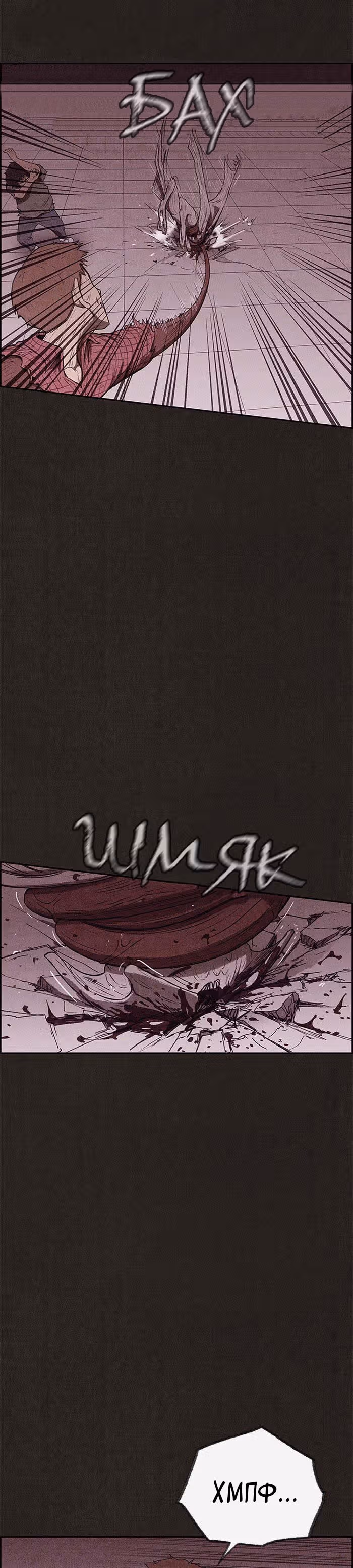 Милый дом — Том 1 · Глава 133, страница 14