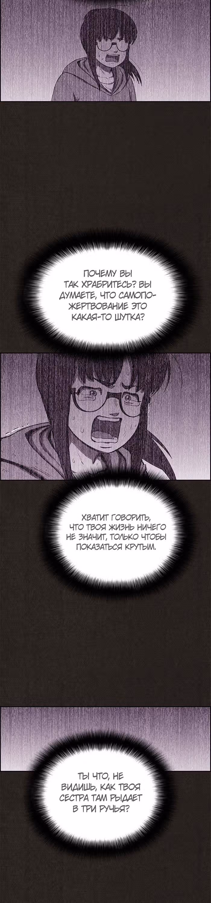 Милый дом — Том 1 · Глава 133, страница 21