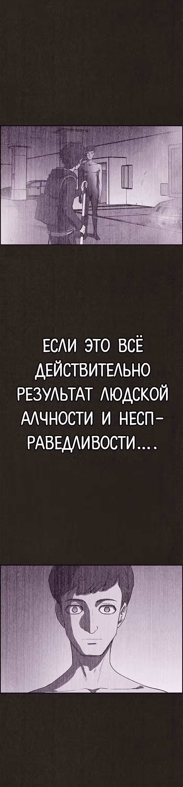 Милый дом — Том 1 · Глава 133, страница 32