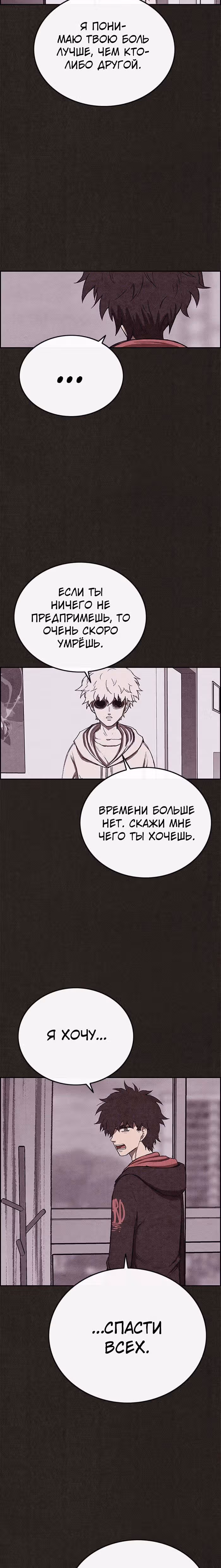 Милый дом — Том 1 · Глава 133, страница 35
