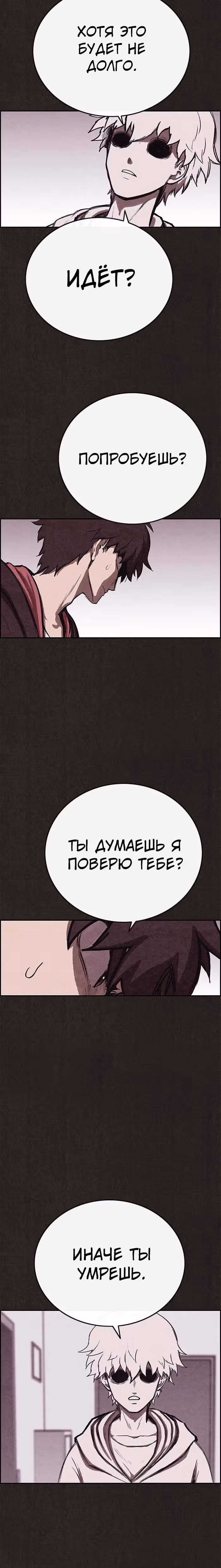 Милый дом — Том 1 · Глава 133, страница 38