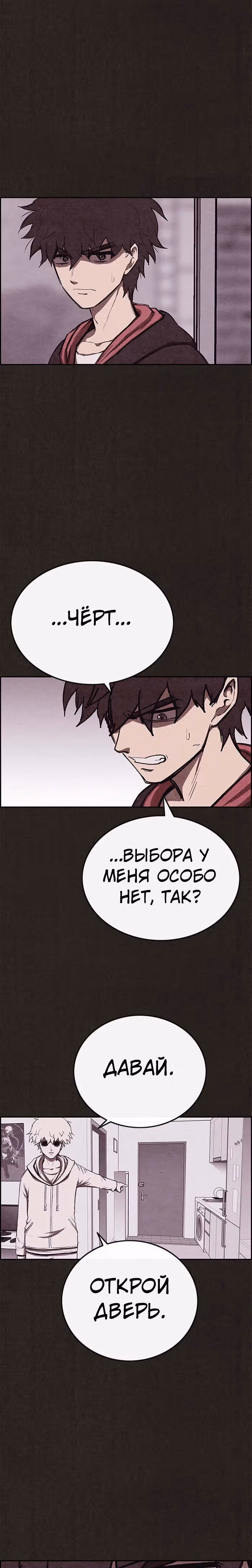 Милый дом — Том 1 · Глава 133, страница 39