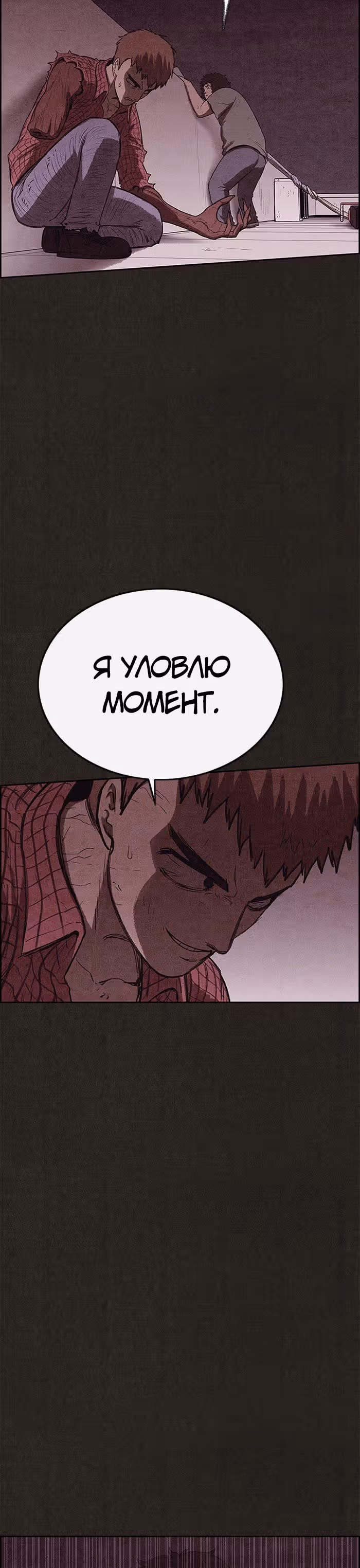 Милый дом — Том 1 · Глава 133, страница 5