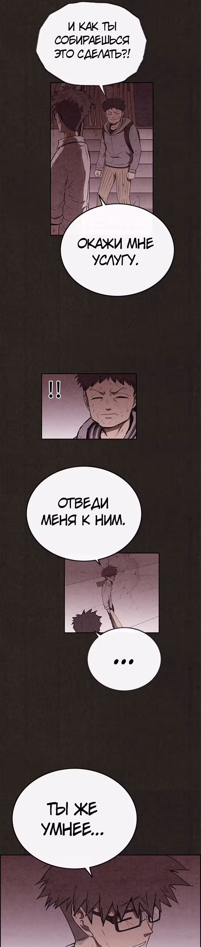Милый дом — Том 1 · Глава 134, страница 27