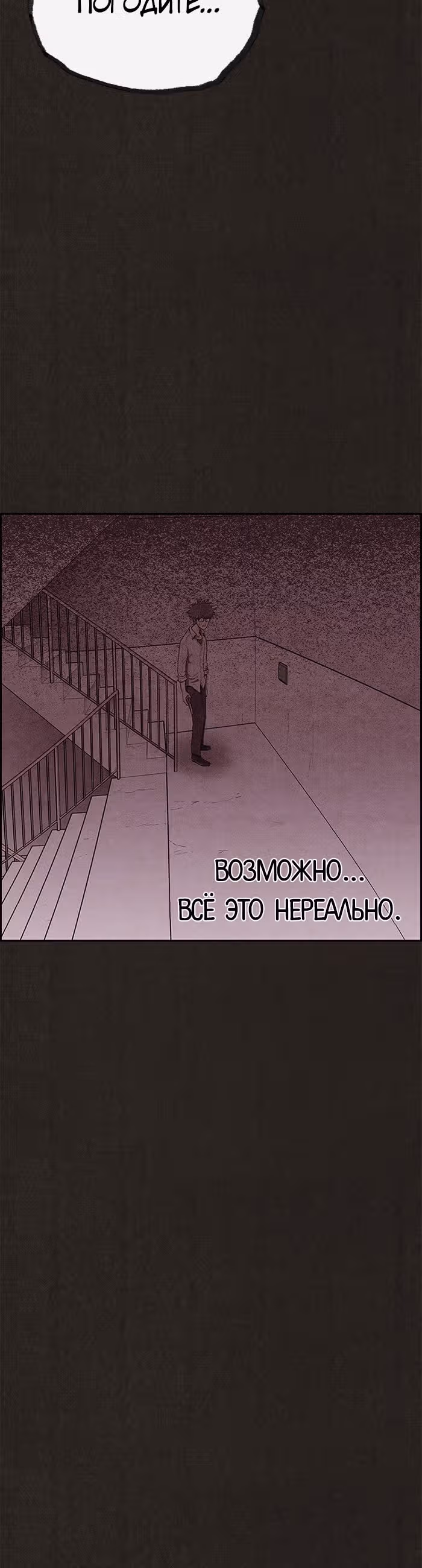 Милый дом — Том 1 · Глава 134, страница 8