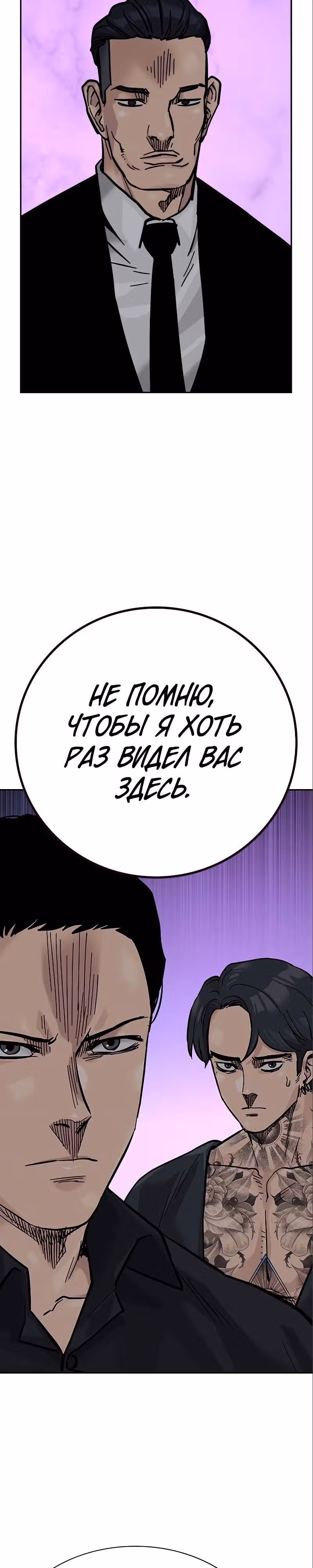 Чтобы не умереть — Том 2 · Глава 92, страница 16