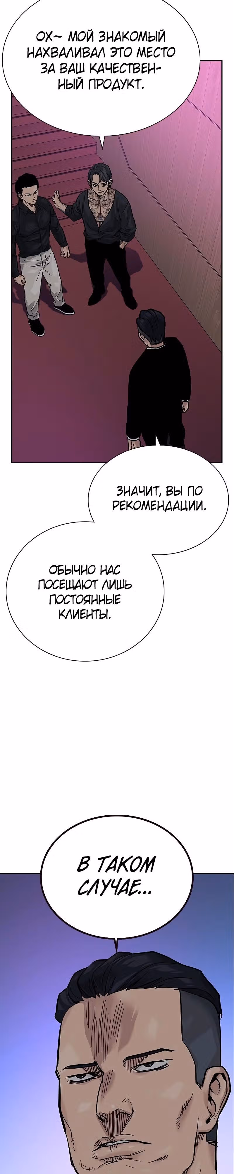 Чтобы не умереть — Том 2 · Глава 92, страница 17