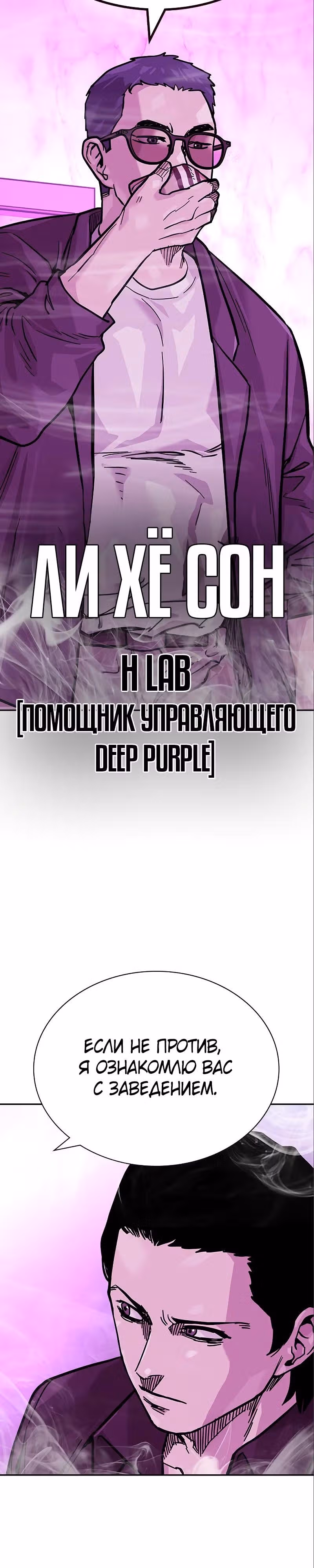 Чтобы не умереть — Том 2 · Глава 92, страница 29