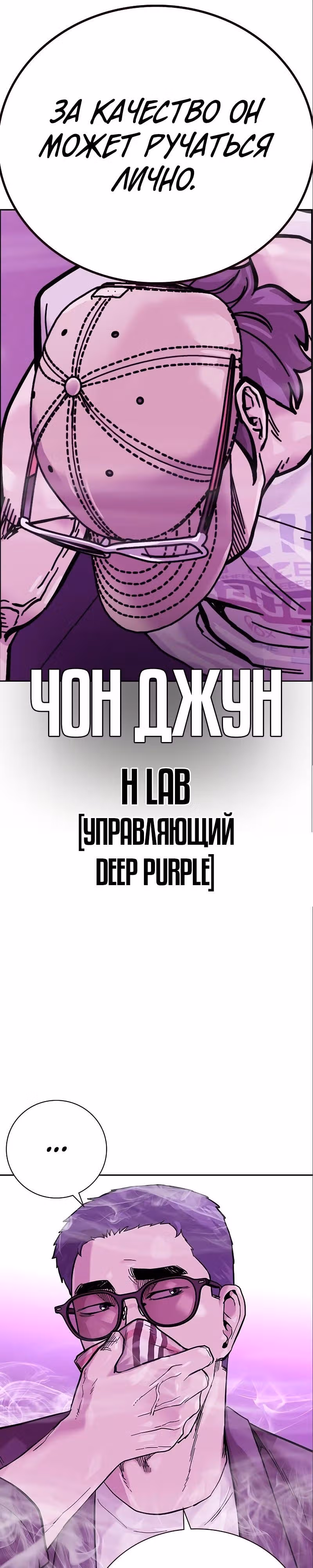 Чтобы не умереть — Том 2 · Глава 92, страница 34