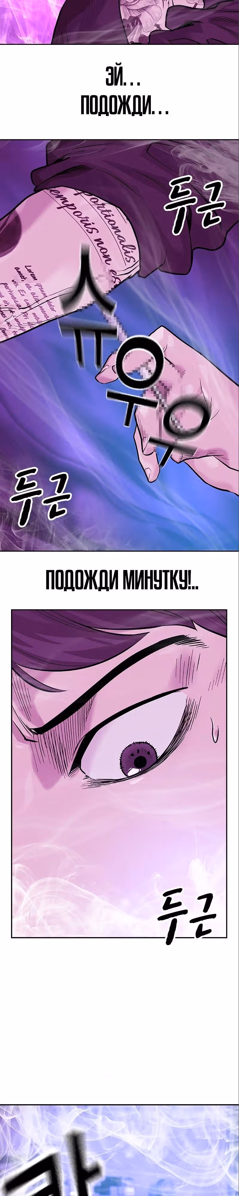 Чтобы не умереть — Том 2 · Глава 92, страница 45