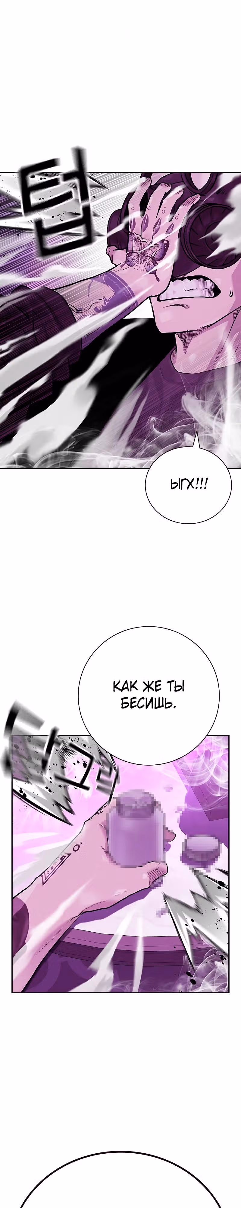 Чтобы не умереть — Том 2 · Глава 93, страница 13