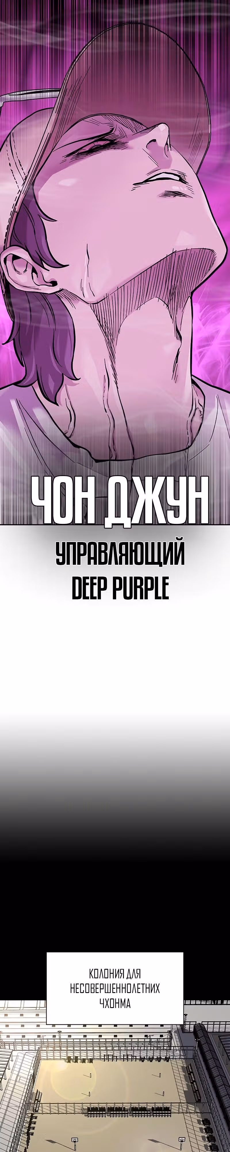 Чтобы не умереть — Том 2 · Глава 93, страница 26
