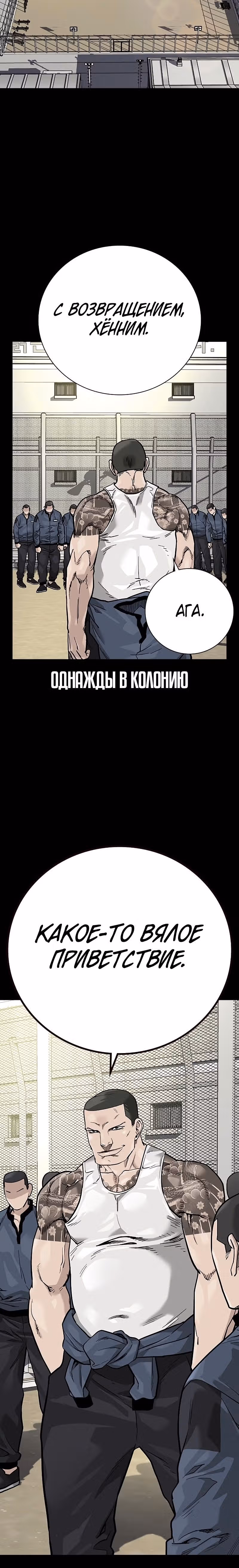 Чтобы не умереть — Том 2 · Глава 93, страница 27