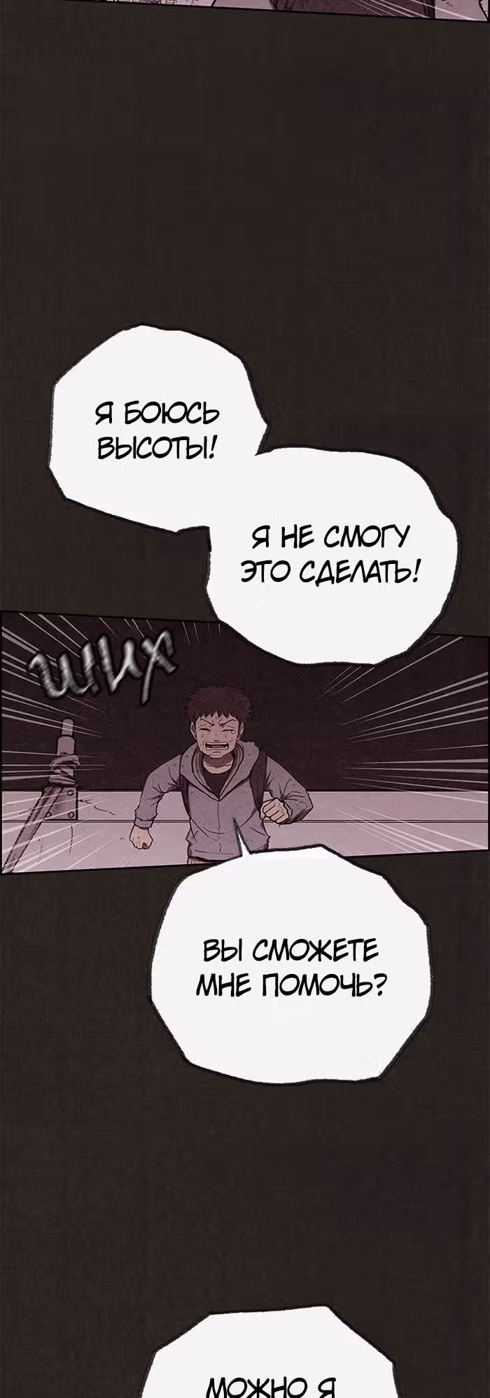 Милый дом — Том 1 · Глава 136, страница 36
