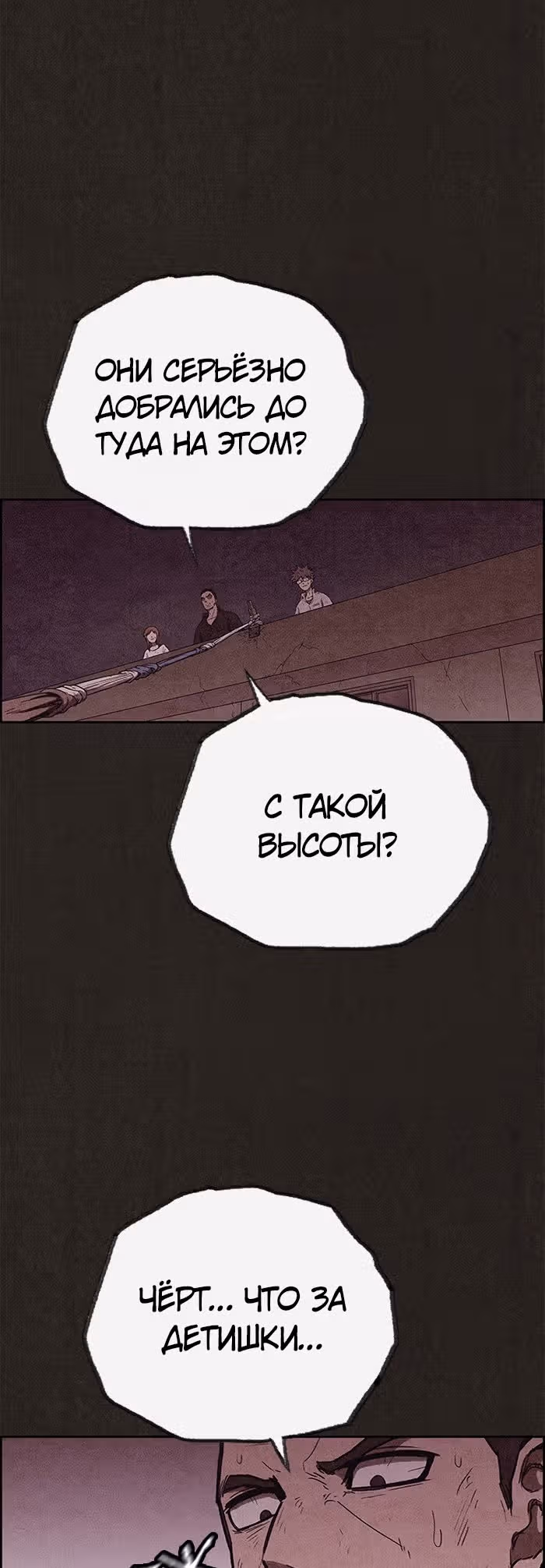 Милый дом — Том 1 · Глава 136, страница 41