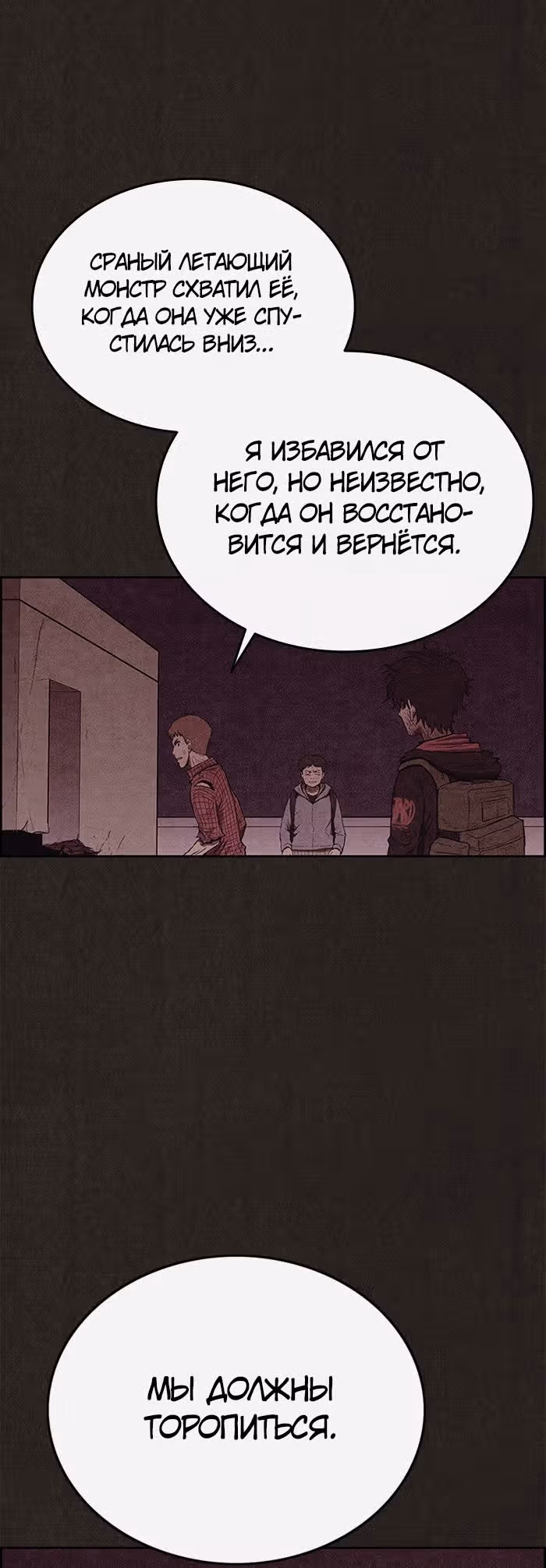 Милый дом — Том 1 · Глава 136, страница 44