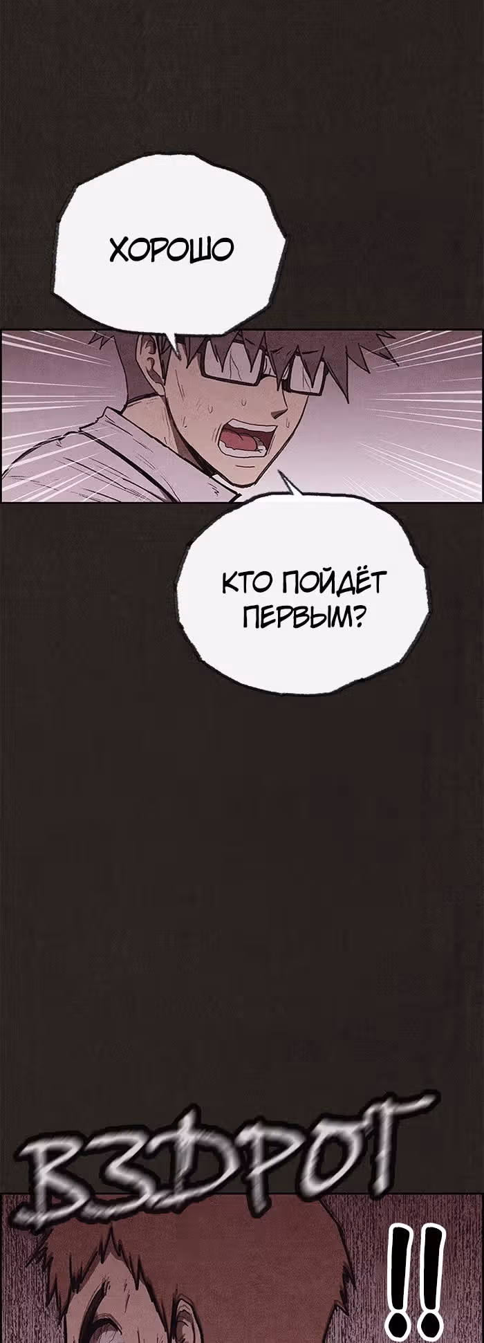 Милый дом — Том 1 · Глава 136, страница 48
