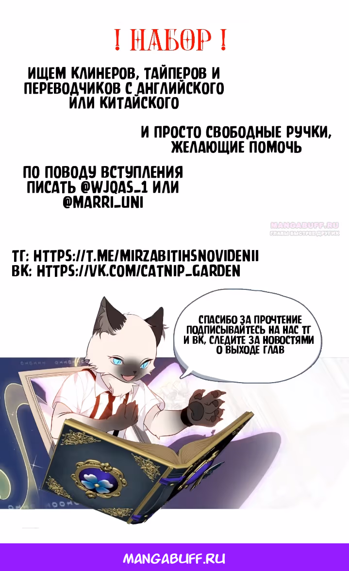 Мир забытых сновидений — Том 1 · Глава 40, страница 9