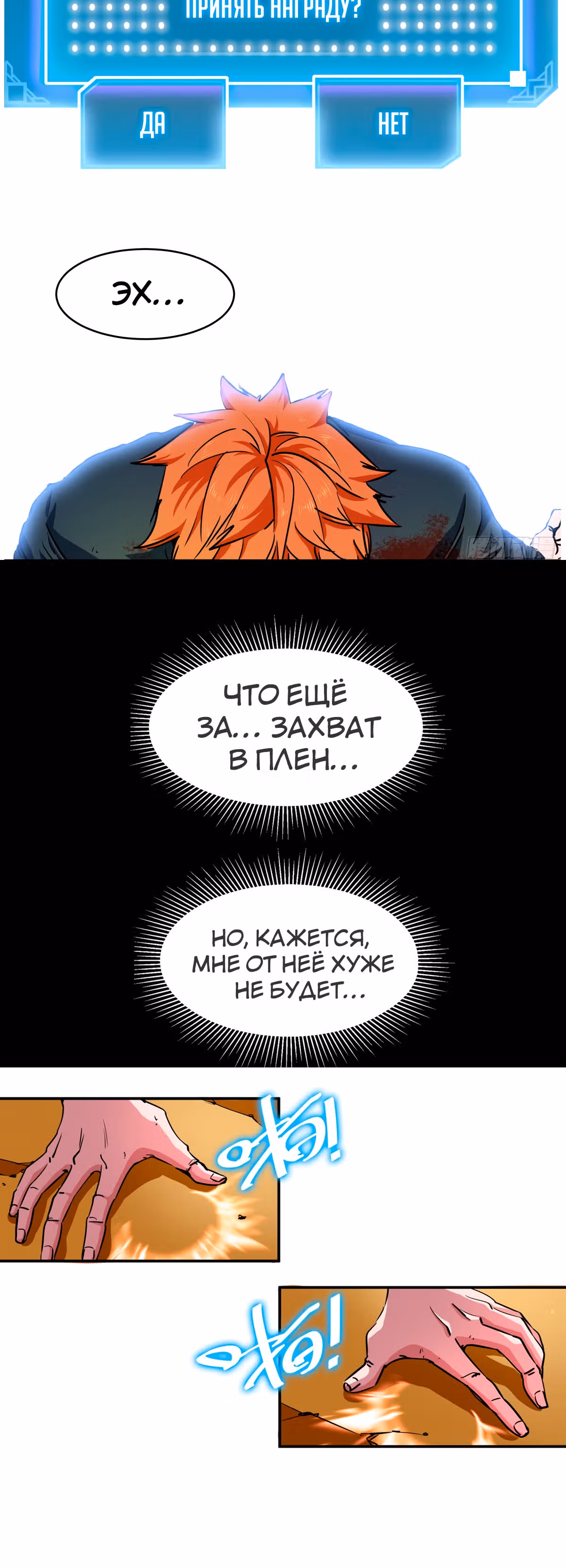 Система вампира — Том 1 · Глава 2, страница 13