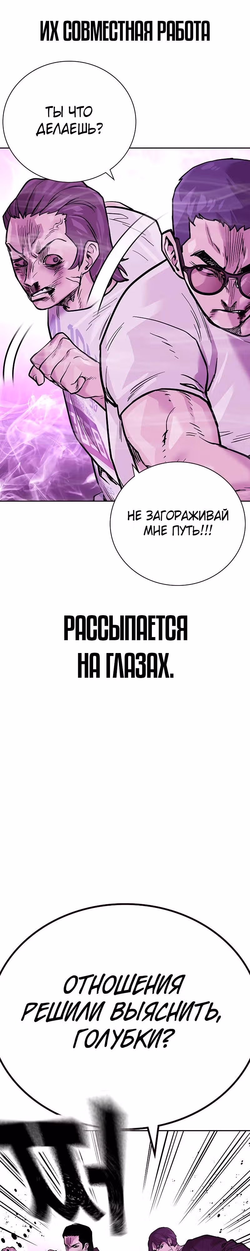 Чтобы не умереть — Том 2 · Глава 95, страница 17