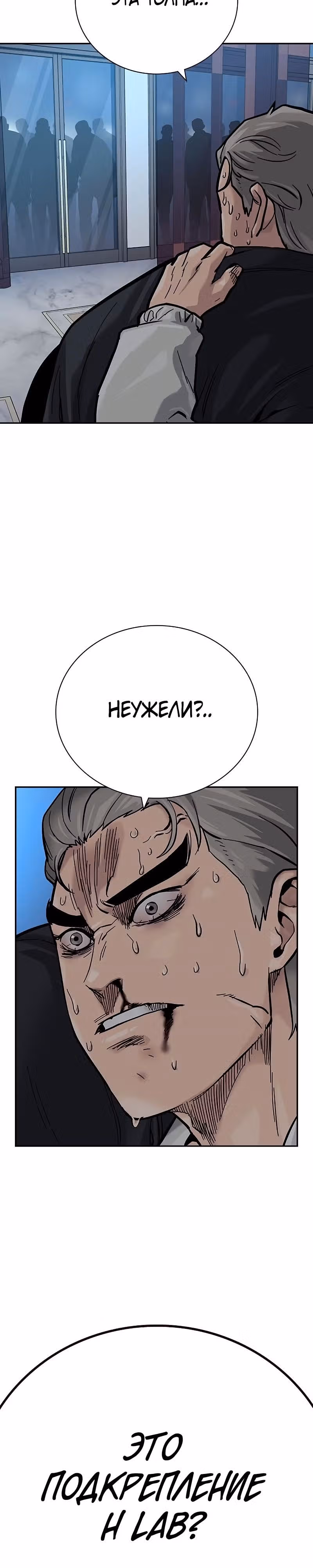 Чтобы не умереть — Том 2 · Глава 95, страница 64