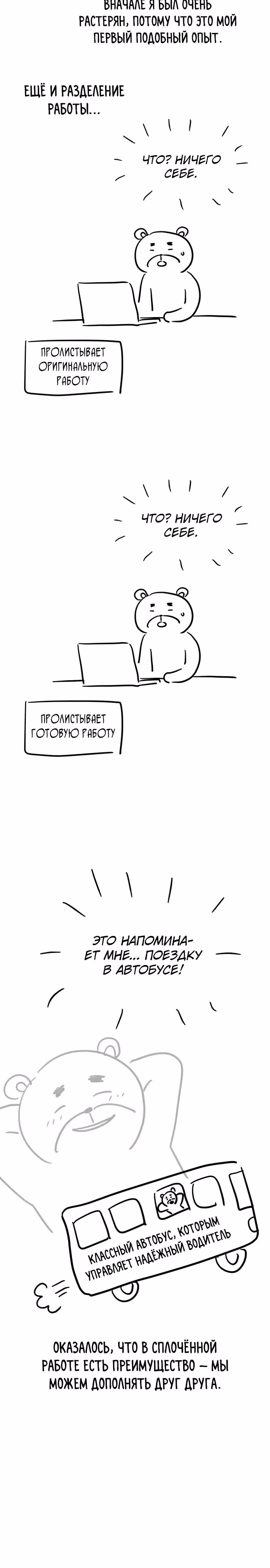 Я соблазню северного герцога — Том 2 · Глава 91.5, страница 3